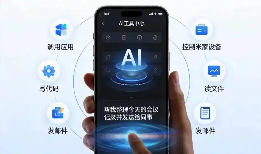小米miclaw能干什么