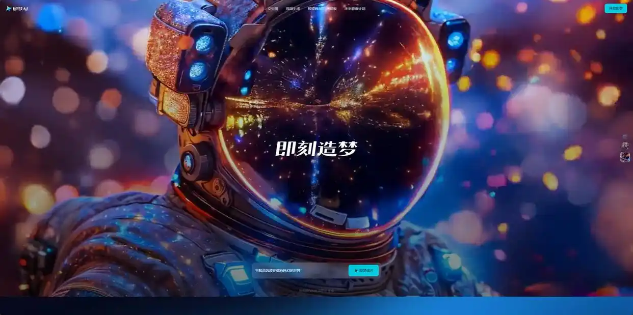 小云雀AI和即梦有什么区别