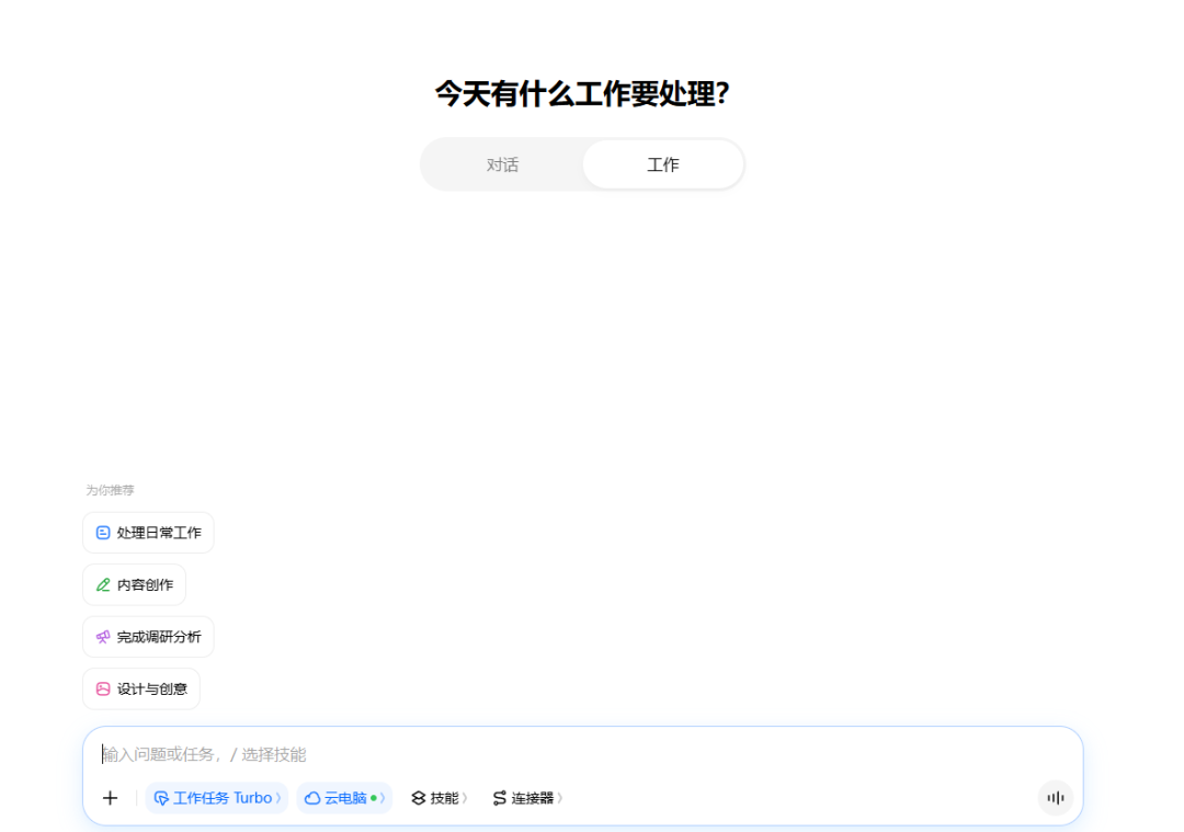 豆包工作任务turbo和工作任务Pro区别