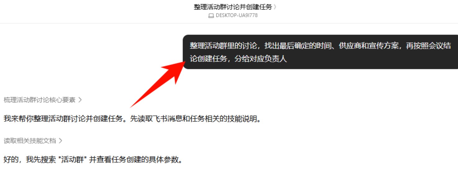 豆包工作实测上手,能解决的事情很多