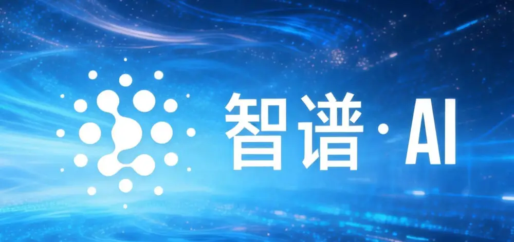 告别大小模型分流，智谱新基座目标上线即承载全量业务