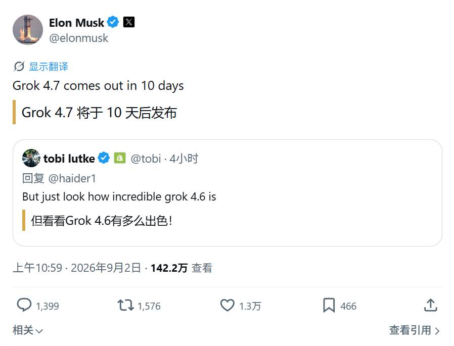 参数量飙升40%！马斯克预告Grok 4.7十天后面世