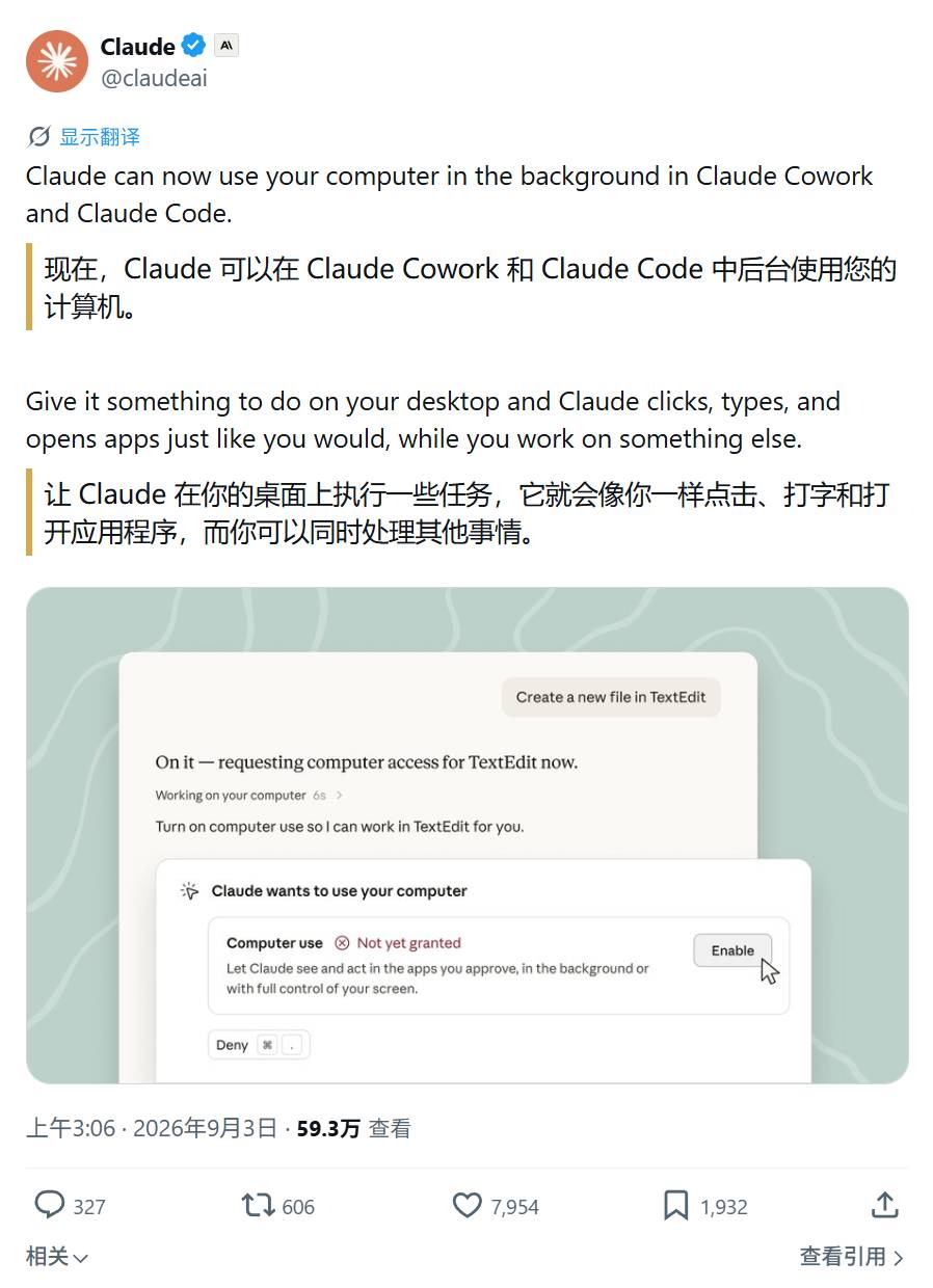 Anthropic升级Claude Code：支持后台操控用户Mac