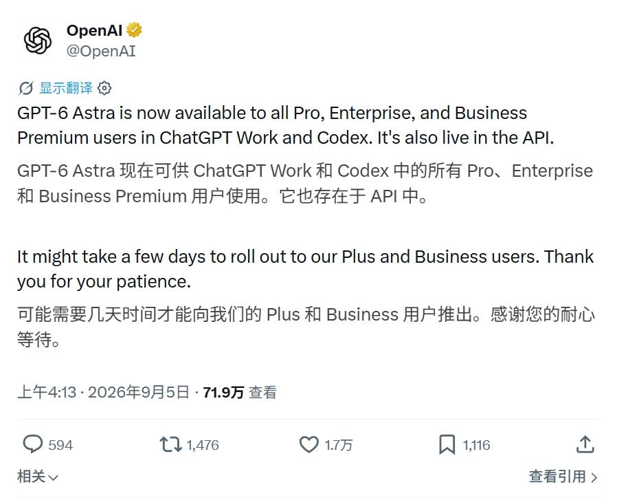 GPT-6 Astra登陆ChatGPT Work、Codex及API多档订阅用户率先开放