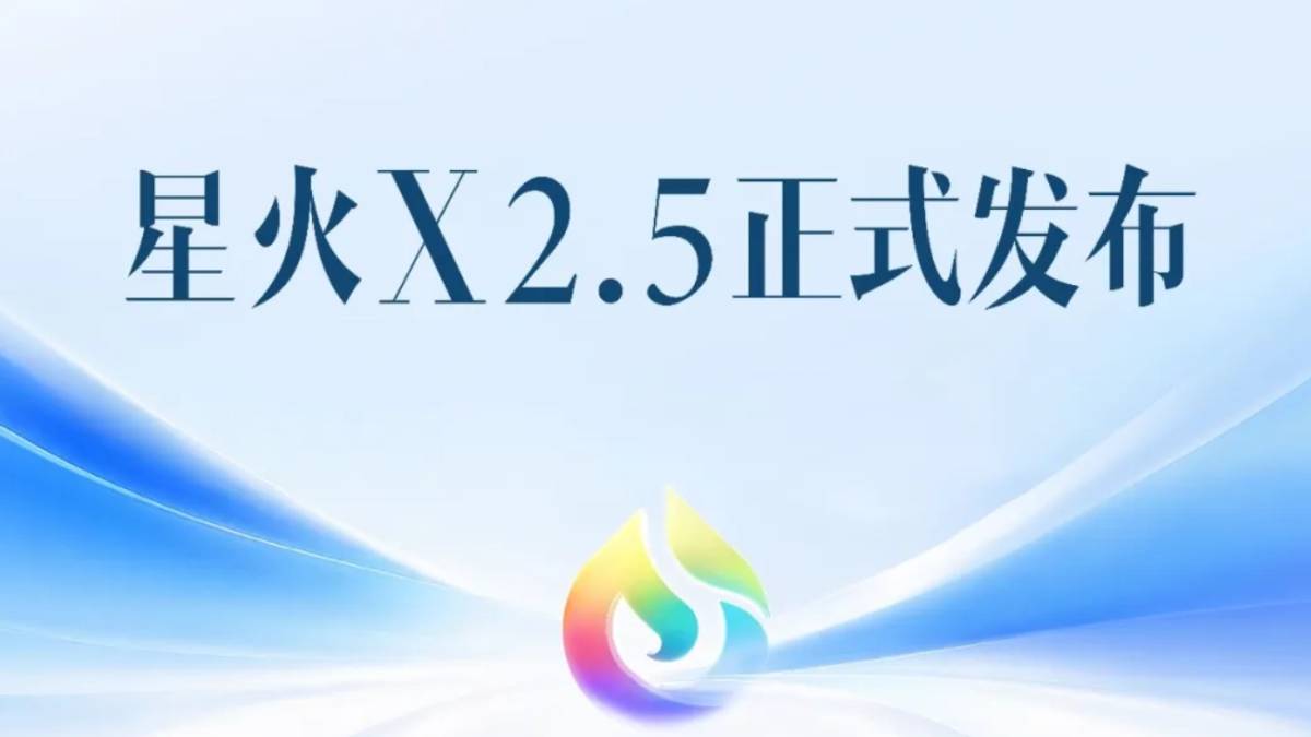 星火 X2.5 – 科大讯飞发布的国产MoE架构覆盖多语言与智能体场景