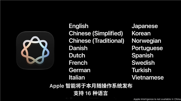 苹果发布Siri AI，内置中文支持，首发阶段不对中国大陆开放