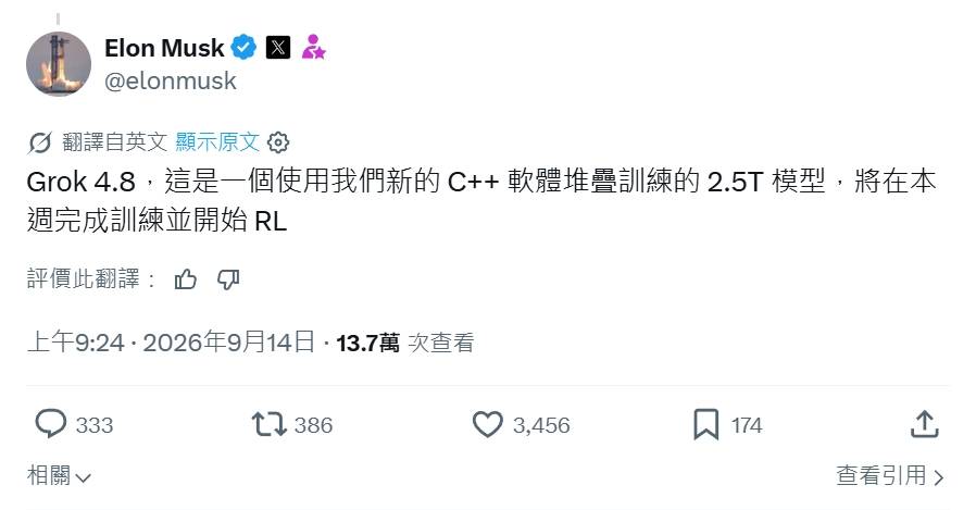 xAI Grok 4.8官宣，2.5T参数模型即将进入强化学习阶段