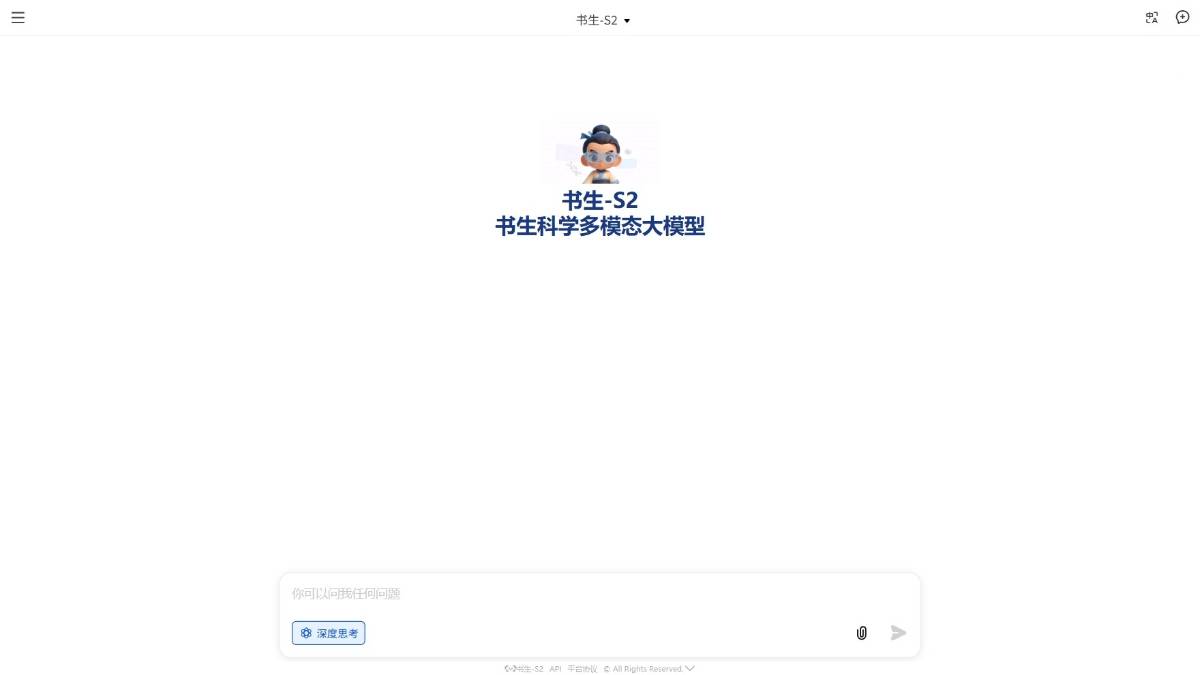 书生‑S2 – 记忆推理分离的科学智能大模型