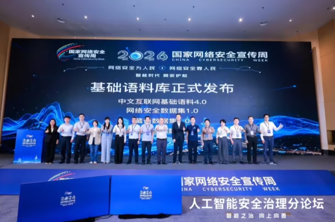 中文互联网基础语料4.0 – 国内大模型训练基础数据集