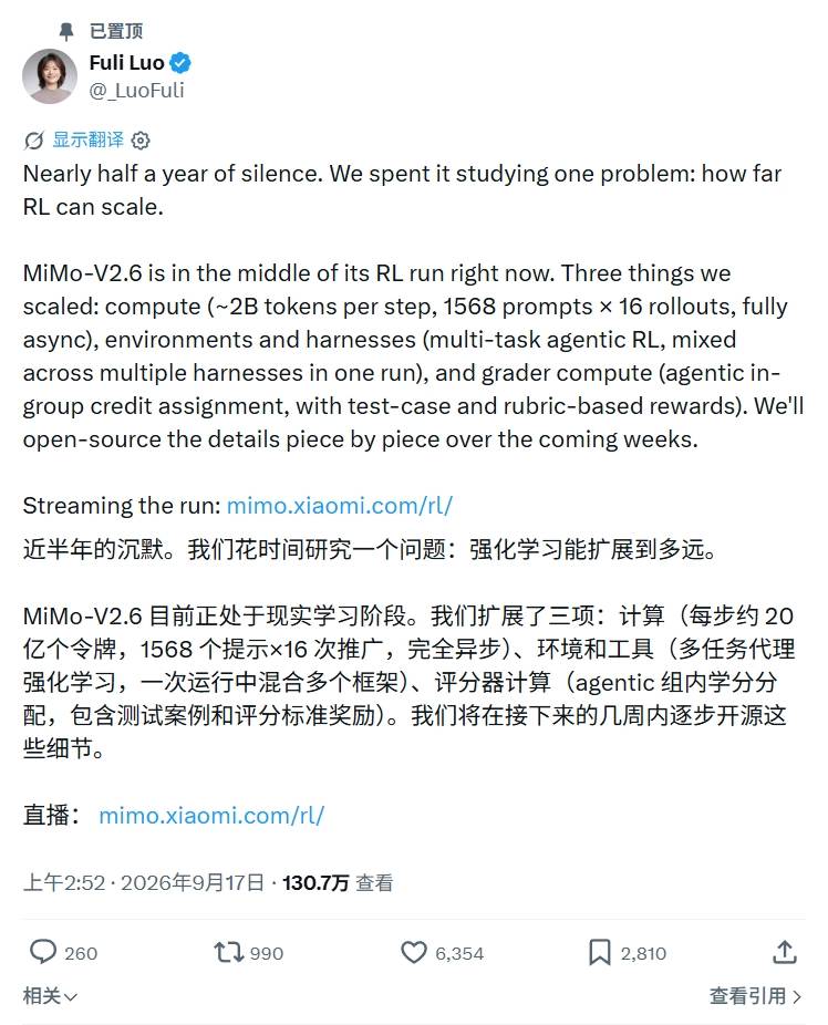 小米开放MiMo-V2.6训练直播，实时展示强化学习训练进程