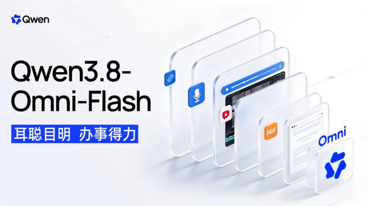 Qwen3.8-Omni-Flash – 千问原生全模态智能体模型