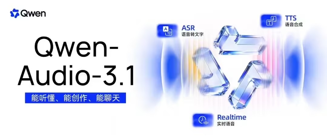 Qwen-Audio-3.1 – 通义千问新一代音频多模态模型系列