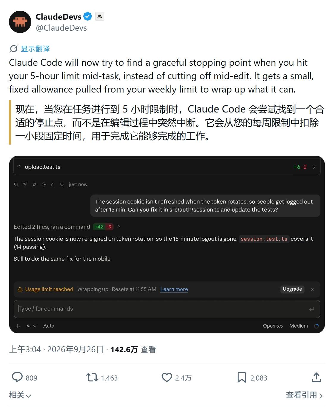 Claude Code新增运行限制机制，任务临近5小时上限自动优雅收尾