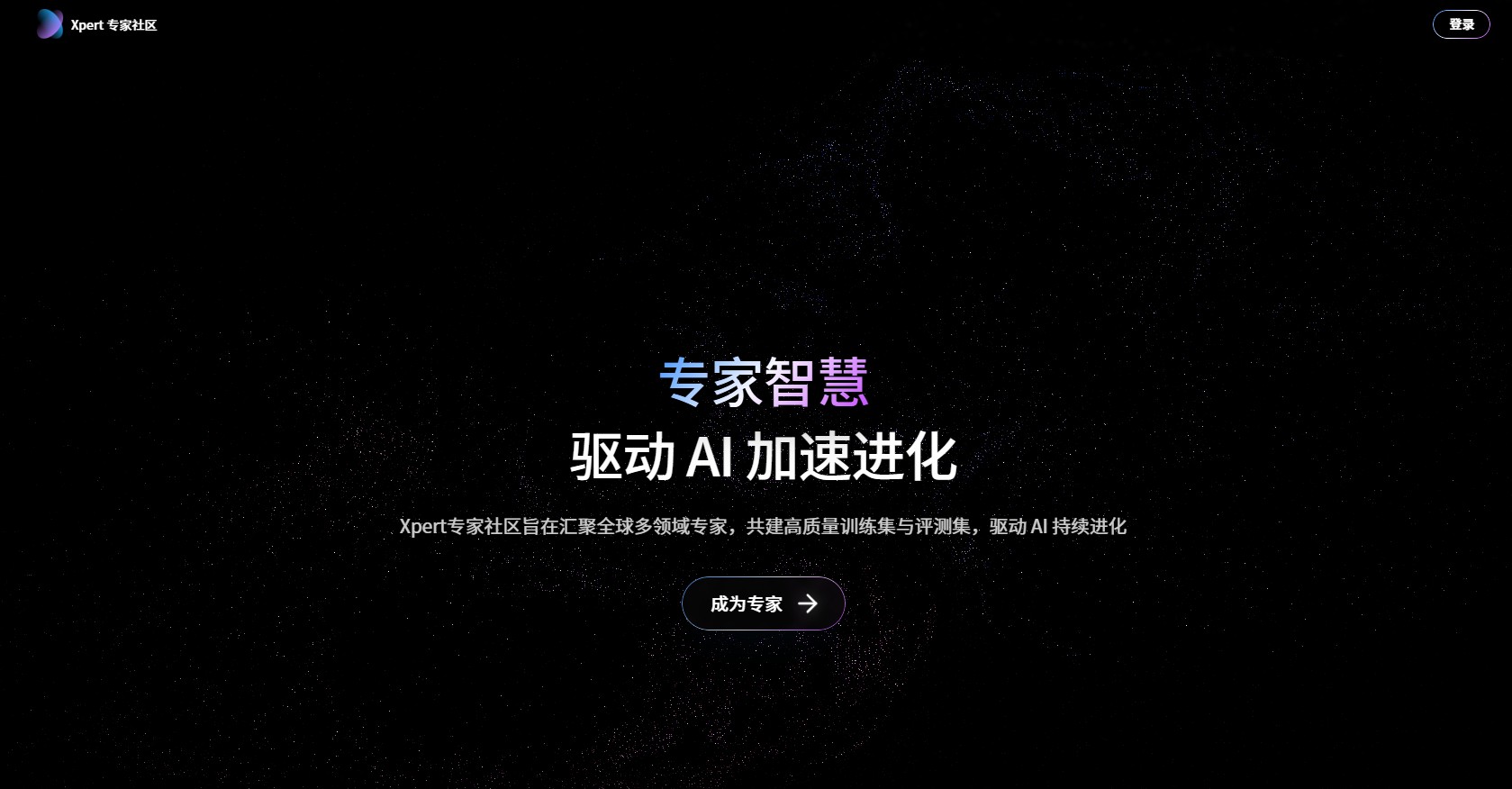 Xpert专家社区