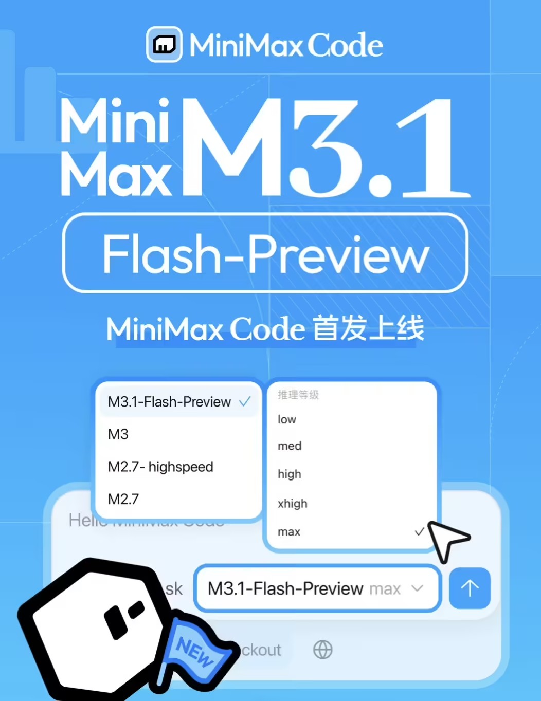 代码场景提速，MiniMax M3.1-Flash-Preview登陆 MiniMax Code