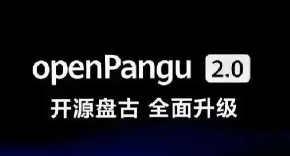 openPangu-2.0补齐开源链路，华为放出预训练、微调与强化学习代码