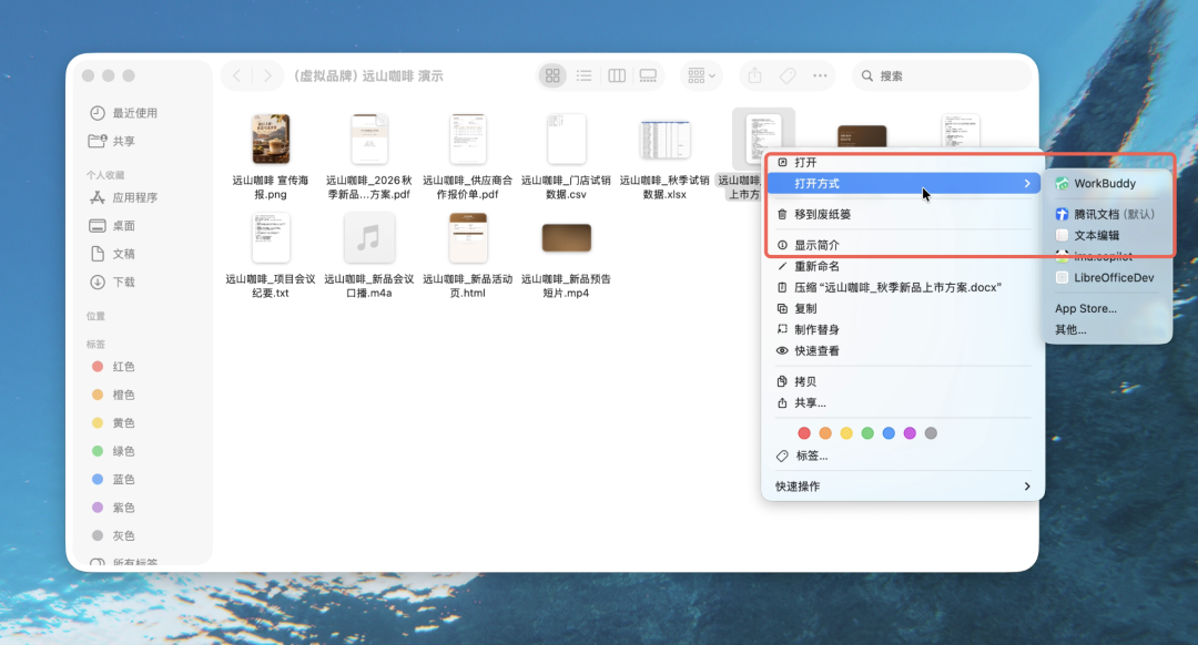 腾讯WorkBuddy新增独立文件浏览器，本地文件可直接调用AI处理