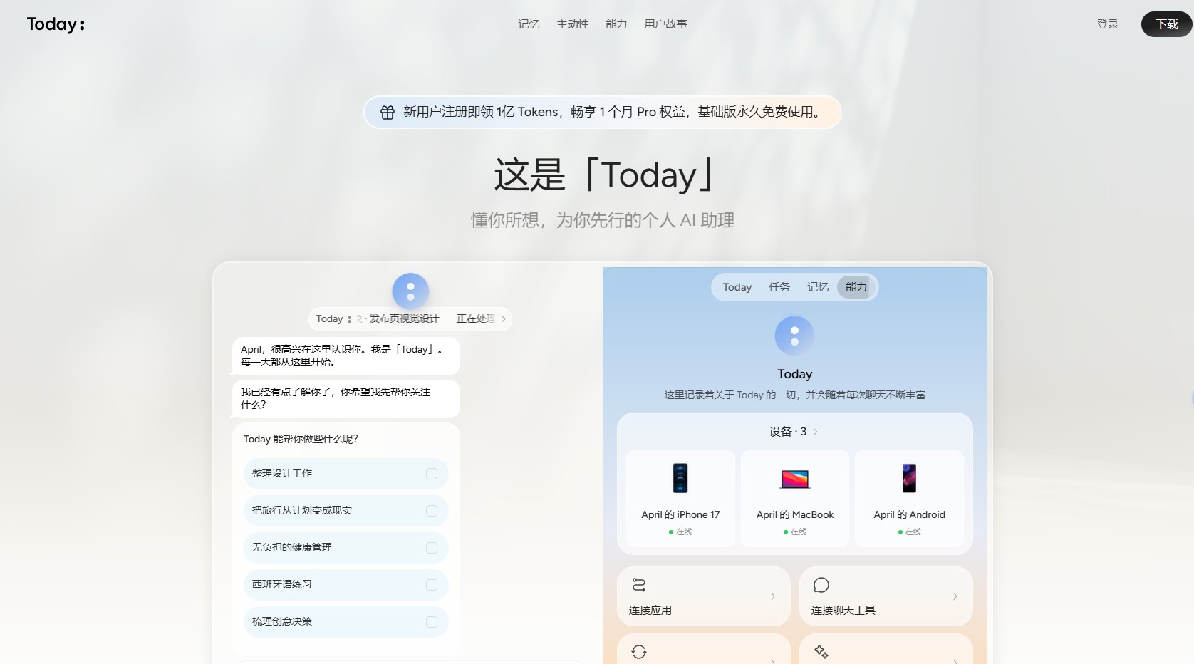 Today AI