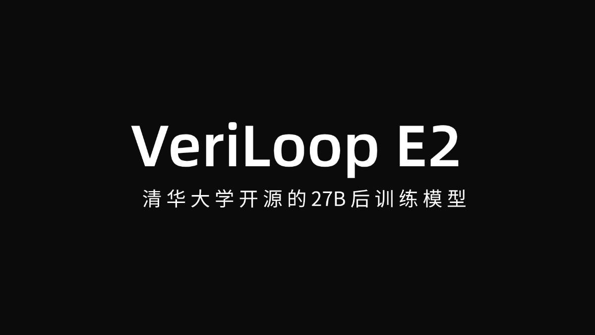 VeriLoop E2 – 27B可验证递归智能大模型