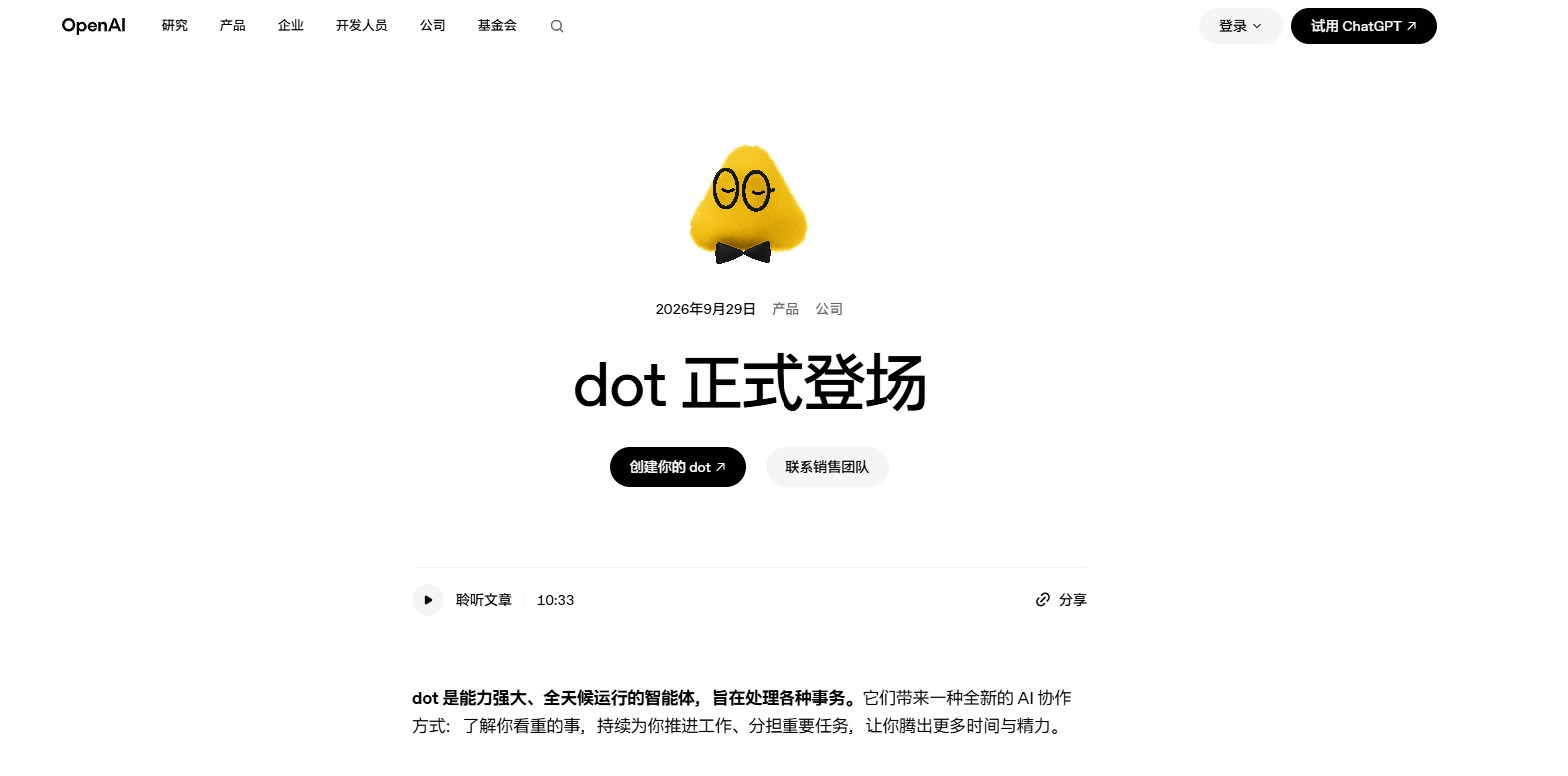 OpenAI dot