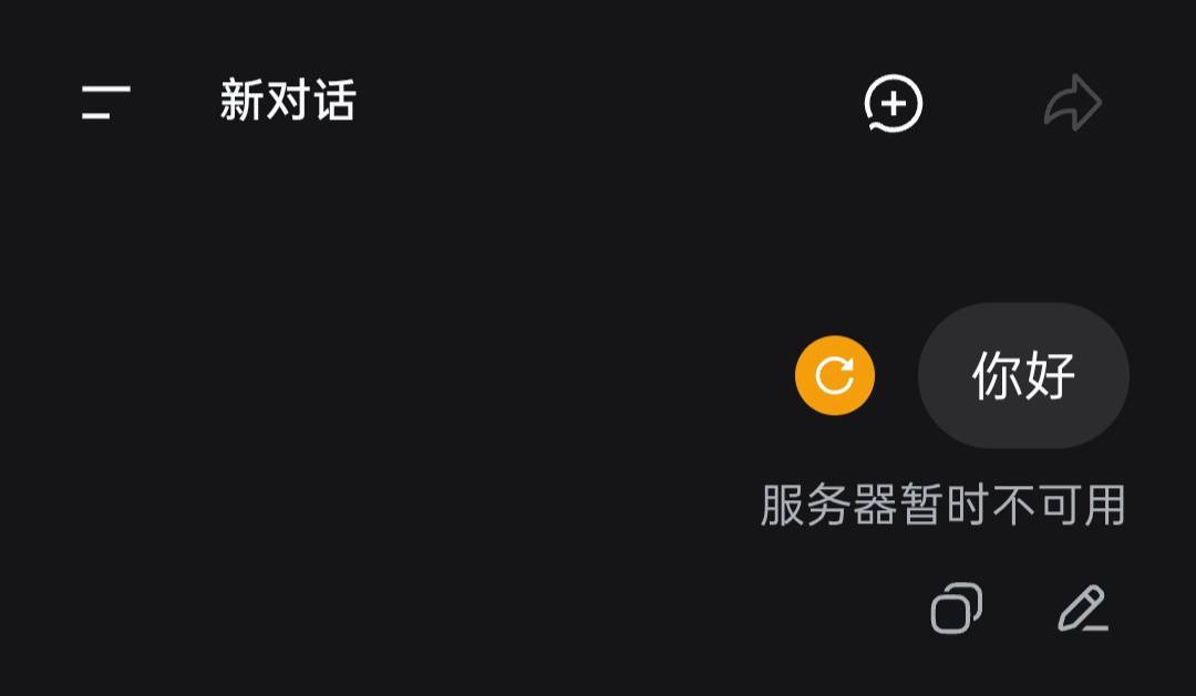 DeepSeek崩了 具体原因了解