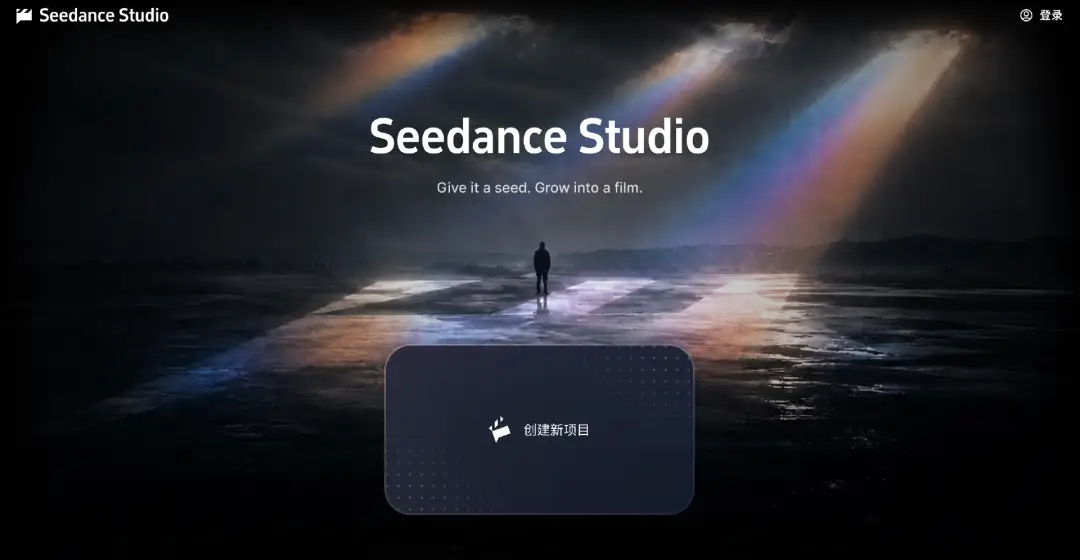 Seedance 2.5 4K正式发布，原生支持30秒成片输出