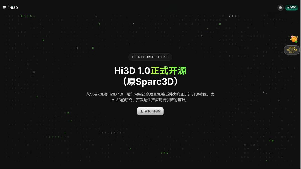 Hi3D 1.0 – 开源图像转三维生成模型