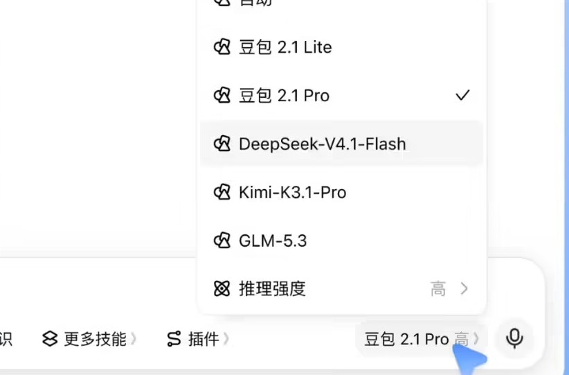豆包企业客户端新增第三方模型，DeepSeek V4.1 Flash在列